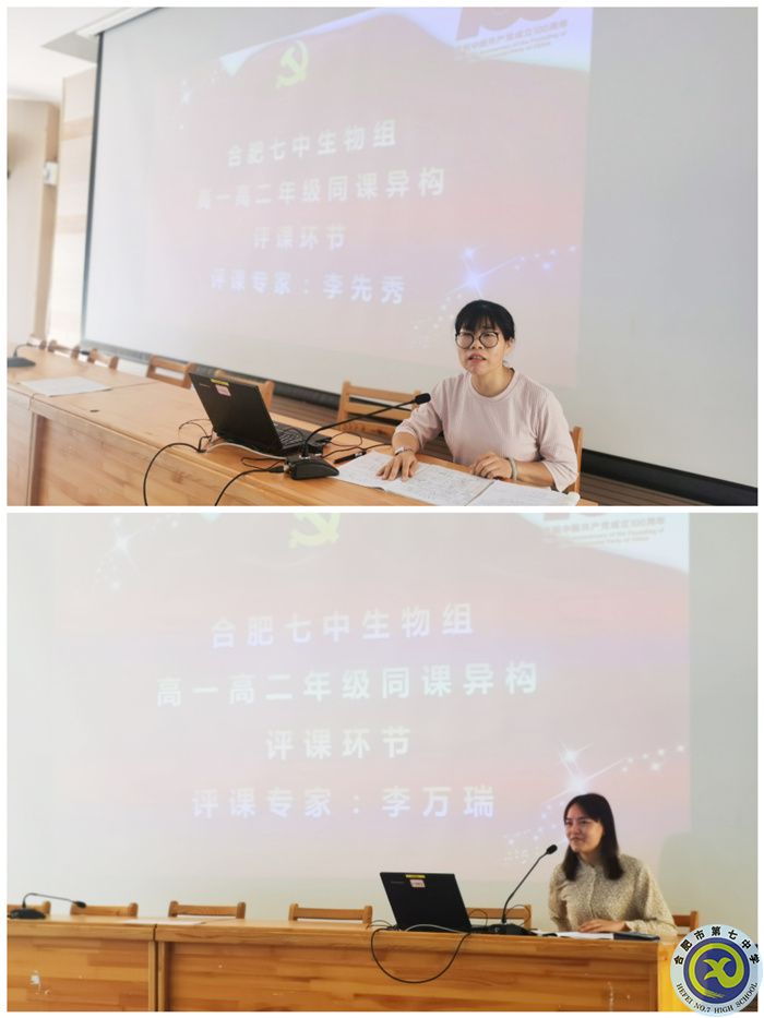 李先秀、李万瑞老师在评课.jpg 李先秀、李万瑞老师在评课.jpg