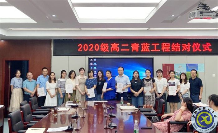 luck18平台高二年级召开“青蓝”结对工作会议(图3)