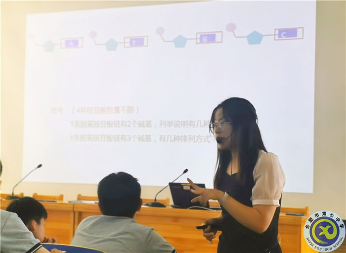秦苗苗老师在授课.jpg 秦苗苗老师在授课.jpg