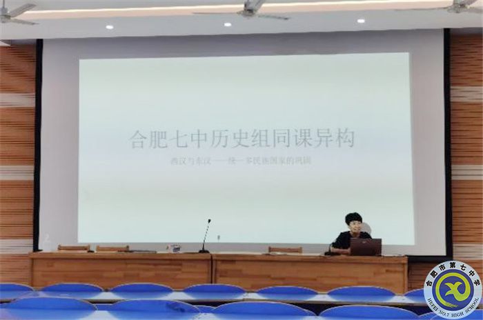 luck18平台历史教研组“大单元同课异构”活动(图4)