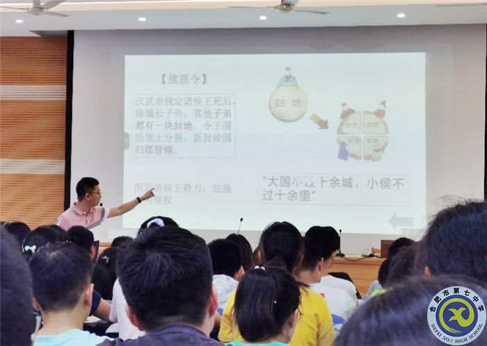 luck18平台历史教研组“大单元同课异构”活动(图1)