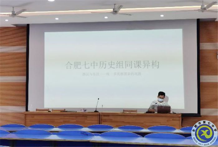luck18平台历史教研组“大单元同课异构”活动(图3)