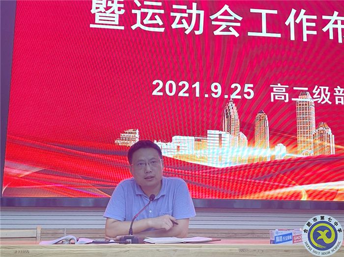 luck18平台2020级高二年级召开班主任九月例会(图5)