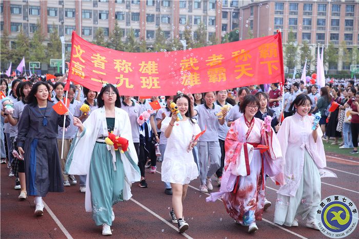 luck18平台第六十五届秋季运动会盛大开幕(图14)