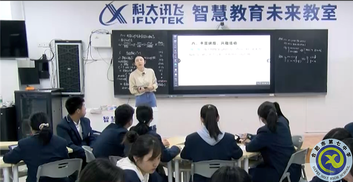 热烈祝贺潘莉老师获得合肥市2021年智慧课堂优质课大赛一等奖(图2)