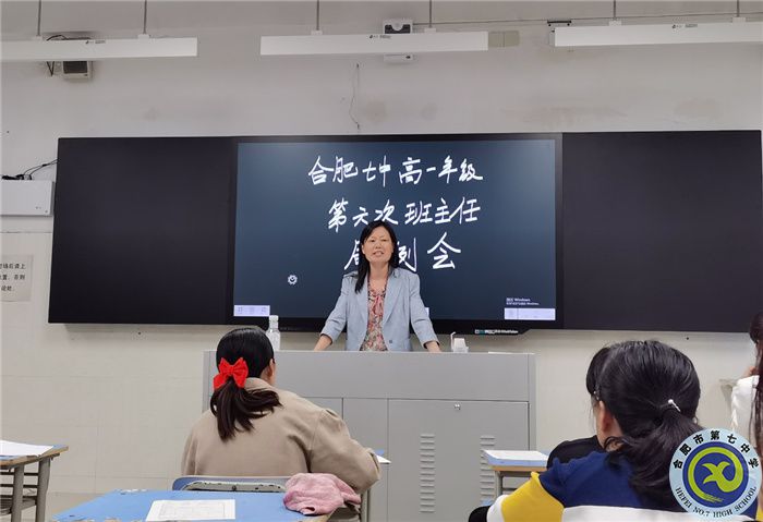 luck18平台高一级部第六次班主任周例会(图3) luck18平台高一级部第六次班主任周例会(图3)