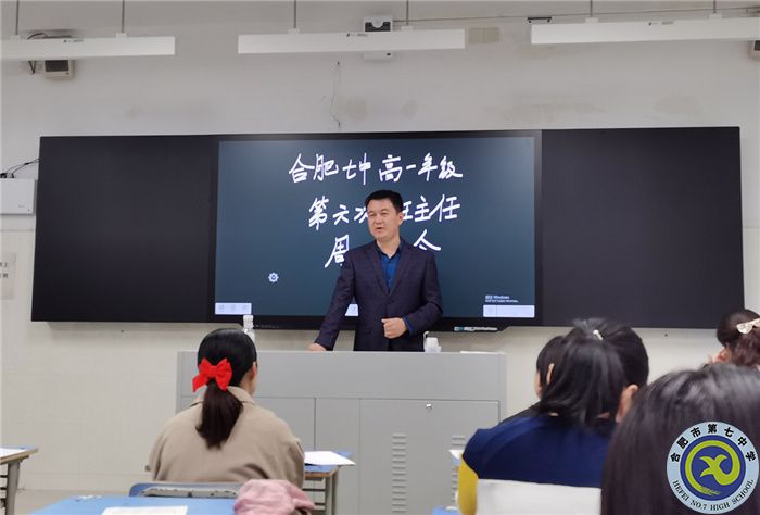 luck18平台高一级部第六次班主任周例会(图4) luck18平台高一级部第六次班主任周例会(图4)