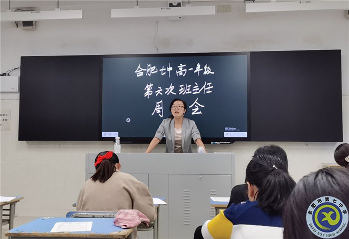 luck18平台高一级部第六次班主任周例会(图2) luck18平台高一级部第六次班主任周例会(图2)