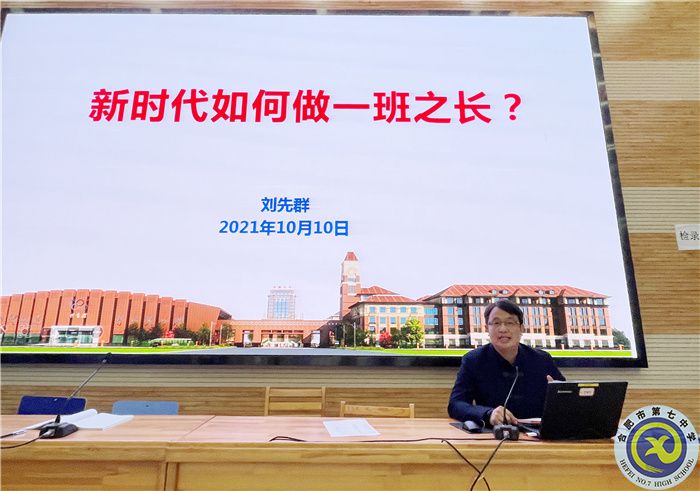 夯实合七组织基础 展新时代班长风采(图7) 夯实合七组织基础 展新时代班长风采(图7)