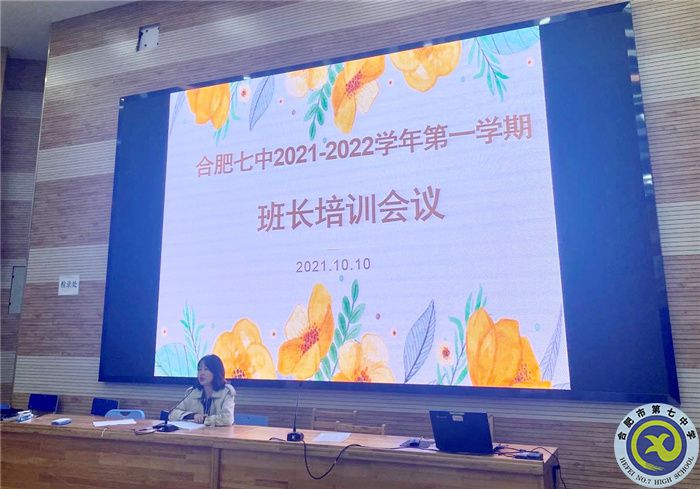 夯实合七组织基础 展新时代班长风采(图1) 夯实合七组织基础 展新时代班长风采(图1)