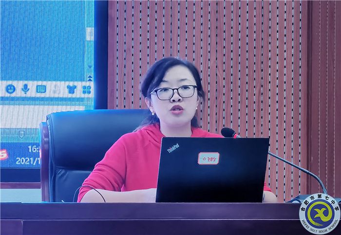 luck18平台高一年级全体教师会(图3)