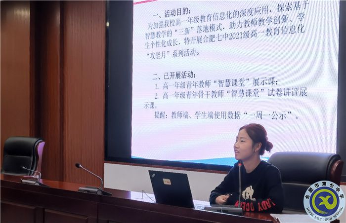 luck18平台高一年级全体教师会(图4)