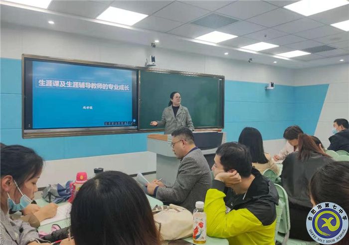 生涯课堂共研讨，校际交流促成长(图4)