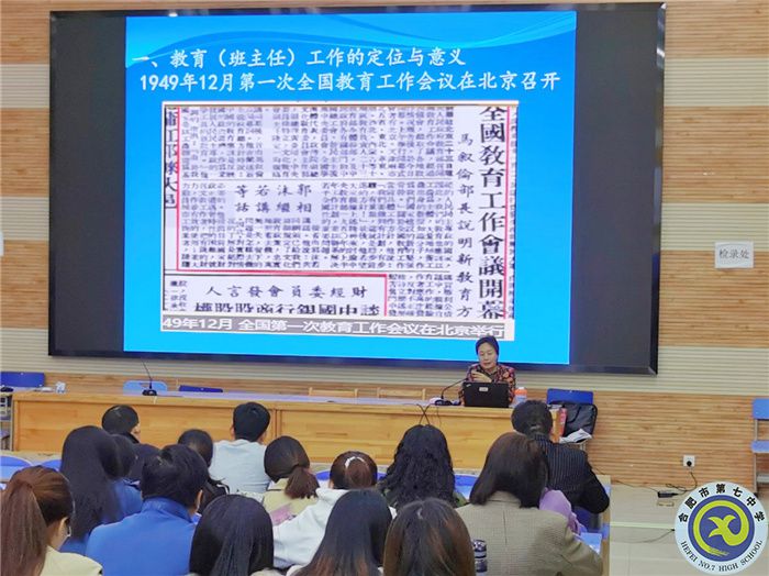 政教处:提高班主任专业化,助力学生成人成材(图2) 政教处:提高班主任专业化,助力学生成人成材(图2)