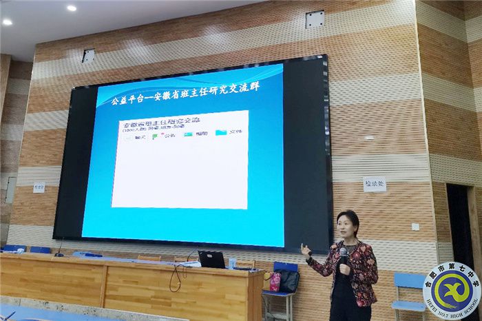 政教处:提高班主任专业化,助力学生成人成材(图6) 政教处:提高班主任专业化,助力学生成人成材(图6)