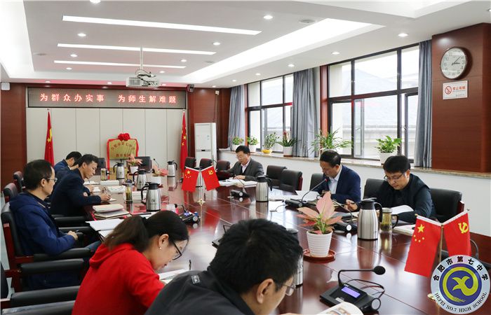 办公室:luck18平台党委开展2021年第八次中心组理论学习(图3) 办公室:luck18平台党委开展2021年第八次中心组理论学习(图3)