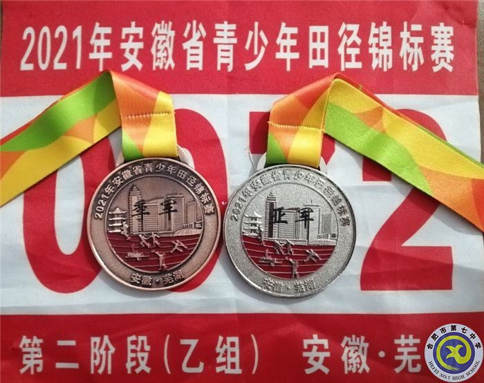 luck18平台健儿在2021年安徽省青少年田径锦标赛中喜获佳绩(图2)