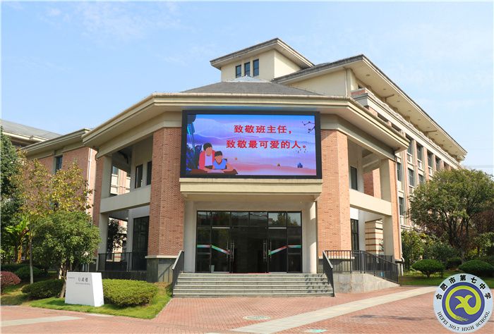 luck18平台隆重举行第二届班主任节(图1)