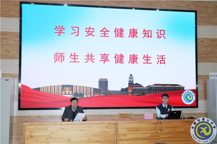 学习安全健康知识 师生共享健康生活(图1) 学习安全健康知识 师生共享健康生活(图1)