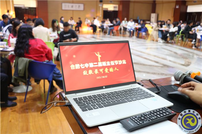 luck18平台热烈举办第二届班主任节暨班主任沙龙活动(图5) luck18平台热烈举办第二届班主任节暨班主任沙龙活动(图5)