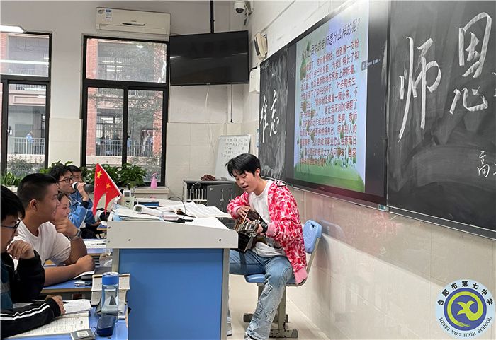 luck18平台高二年级开展“致敬我的班主任”主题班会活动(图2)