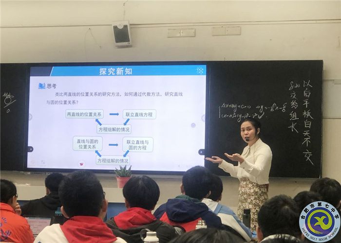图为闫楠老师在上课.jpg 图为闫楠老师在上课.jpg