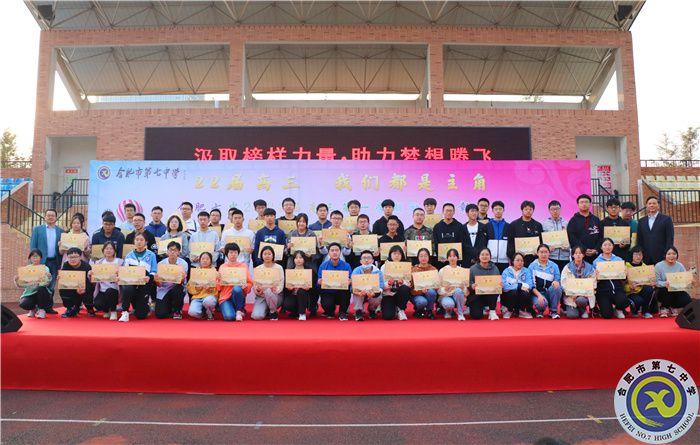 luck18平台2022届高三“汲取榜样力量·助力梦想腾飞”表彰会(图4) luck18平台2022届高三“汲取榜样力量·助力梦想腾飞”表彰会(图4)