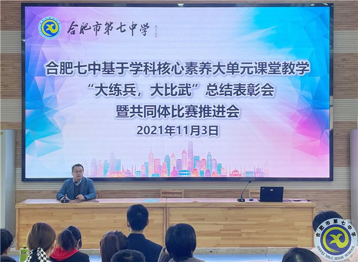 luck18平台“大练兵、大比武”校内总结表彰暨共同体比赛动员会顺利举行(图1)