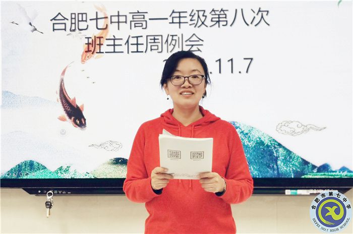 图为高一级部主任唐丽霞在发言.jpg 图为高一级部主任唐丽霞在发言.jpg