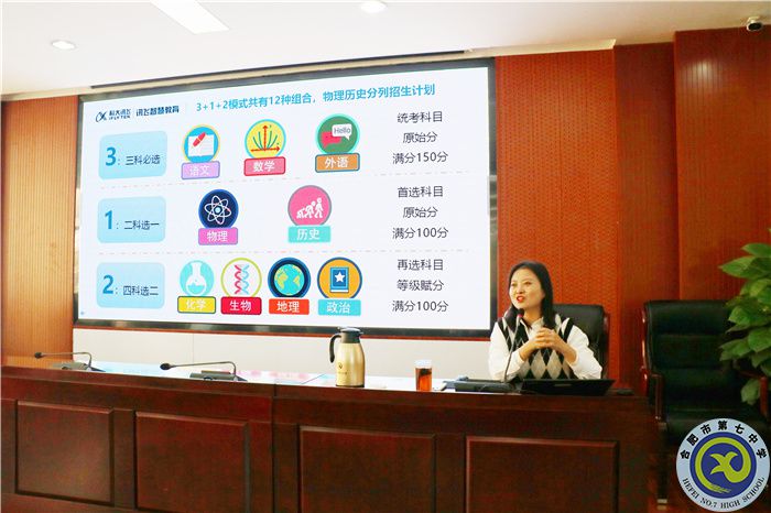 luck18平台新高考政策解读与生涯指导培训会(图3)