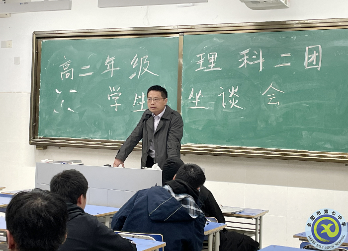 luck18平台高二年级学生座谈会(图1)