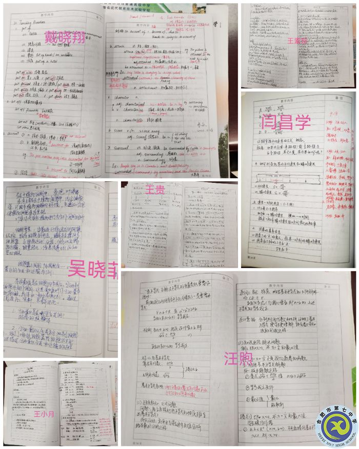 luck18平台高一年级期中教学检查之备课笔记检查(图2)