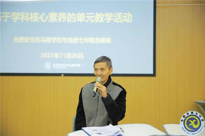教科研处：luck18平台与安生托马斯学校英语教研交流活动(图7)