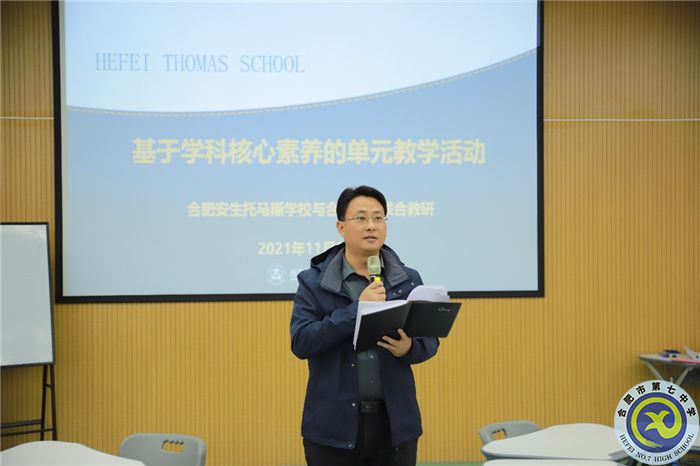 教科研处：luck18平台与安生托马斯学校英语教研交流活动(图5)