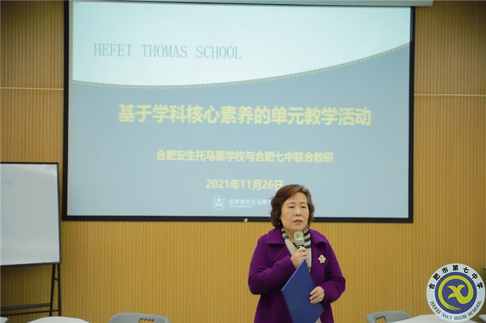 教科研处：luck18平台与安生托马斯学校英语教研交流活动(图6)