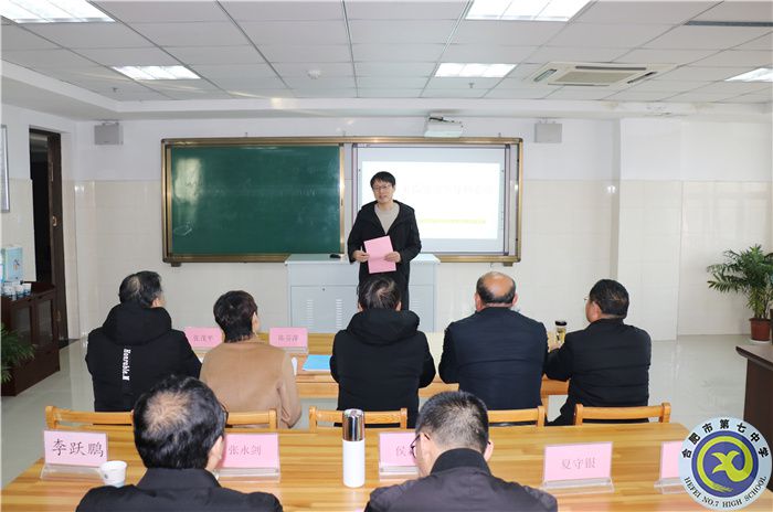 李雪峰老师主持会议.jpg 李雪峰老师主持会议.jpg