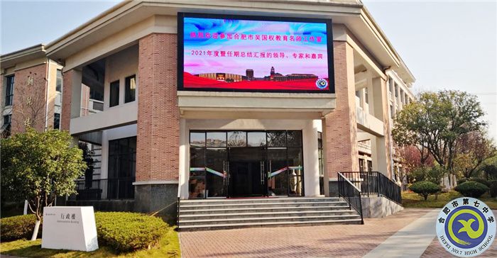 合肥市吴国权教育名师工作室2021年度暨任期总结会(图1) 合肥市吴国权教育名师工作室2021年度暨任期总结会(图1)