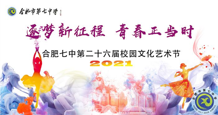 luck18平台第二十六届雄安园文化艺术节.jpg