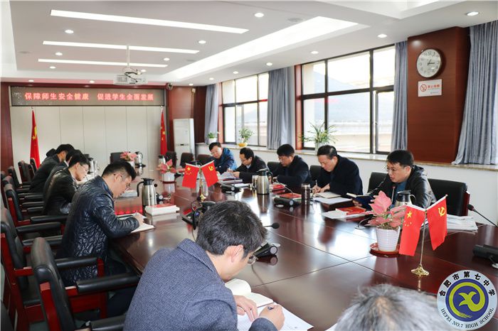 办公室：luck18平台党委开展2021年第十一次中心组理论学习(图2)