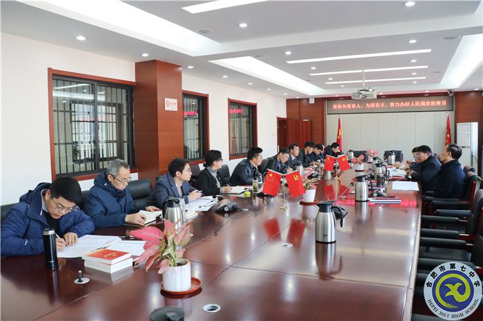 办公室：luck18平台党委开展2021年第十一次中心组理论学习(图3)
