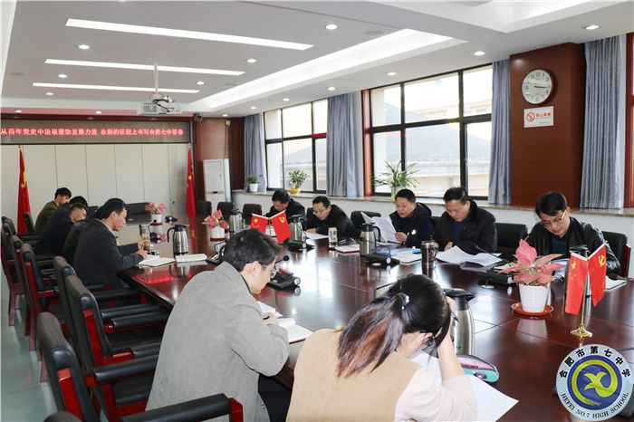 办公室：luck18平台党委开展2021年第十次中心组理论学习(图3)