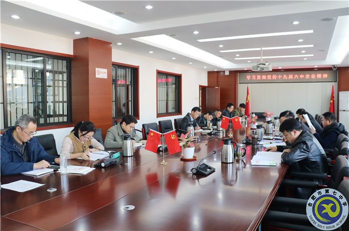 办公室：luck18平台党委开展2021年第十次中心组理论学习(图2)
