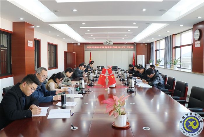 办公室：luck18平台党委开展2021年第十次中心组理论学习(图1)