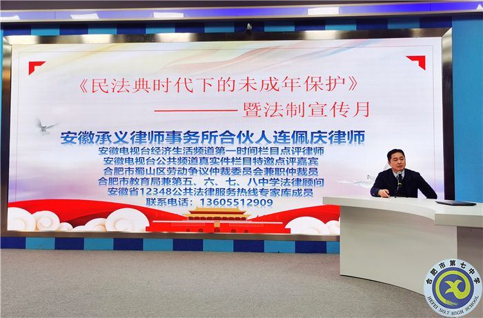 普法教育进校园 法治观念入人心(图1) 普法教育进校园 法治观念入人心(图1)