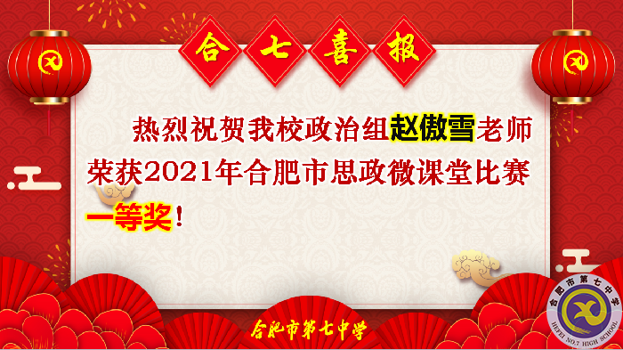 luck18平台参加2021年度合肥市教育科研工作总结暨培训会(图15) luck18平台参加2021年度合肥市教育科研工作总结暨培训会(图15)