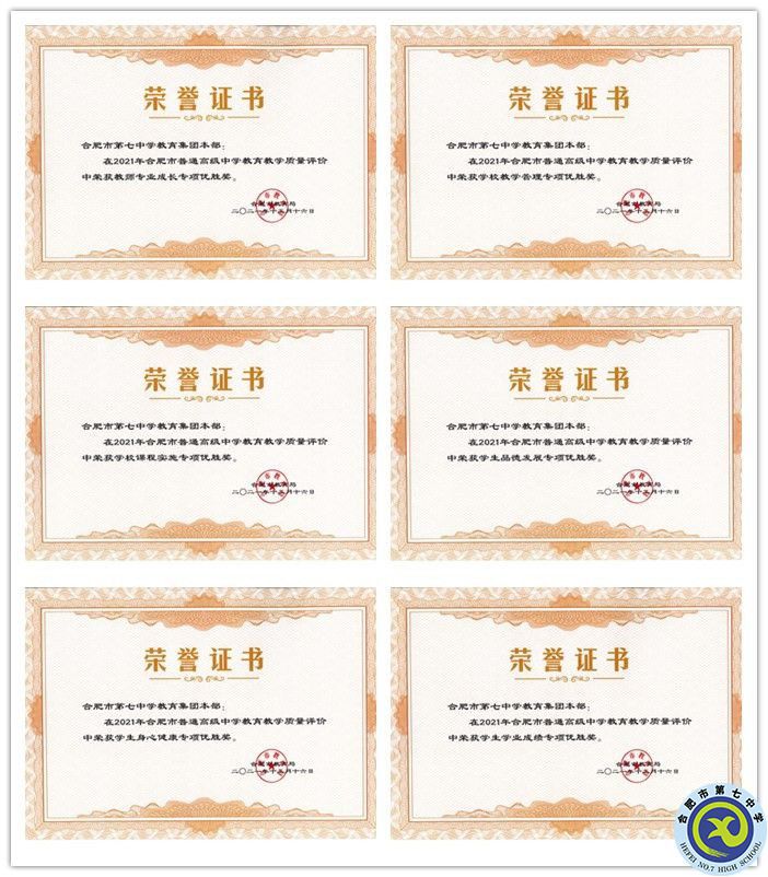 luck18平台参加2021年度合肥市教育科研工作总结暨培训会(图7) luck18平台参加2021年度合肥市教育科研工作总结暨培训会(图7)