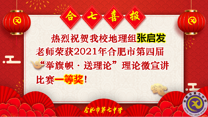 luck18平台参加2021年度合肥市教育科研工作总结暨培训会(图14) luck18平台参加2021年度合肥市教育科研工作总结暨培训会(图14)