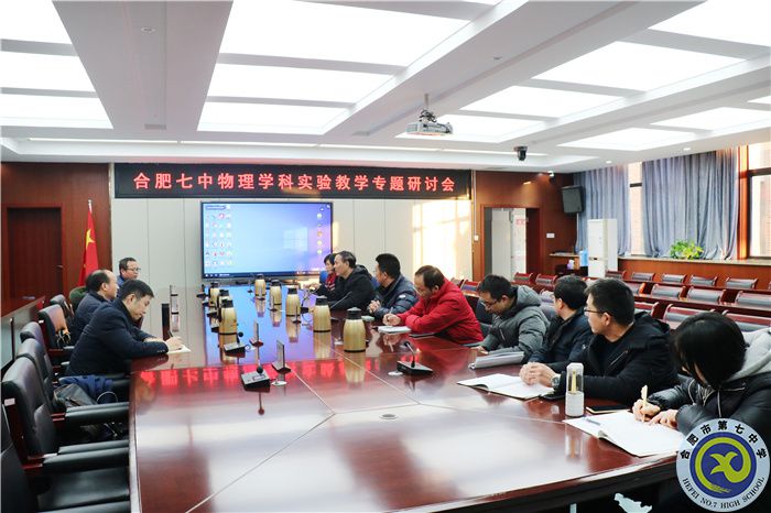 luck18平台开展物理实验教学专题教研活动(图15)