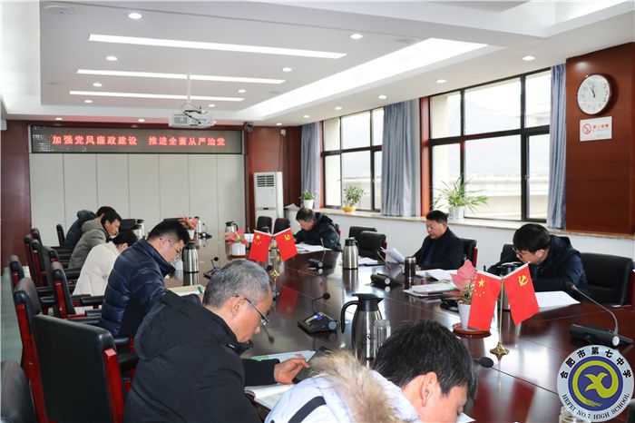 办公室:luck18平台党委开展2021年第十二次中心组理论学习(图2) 办公室:luck18平台党委开展2021年第十二次中心组理论学习(图2)