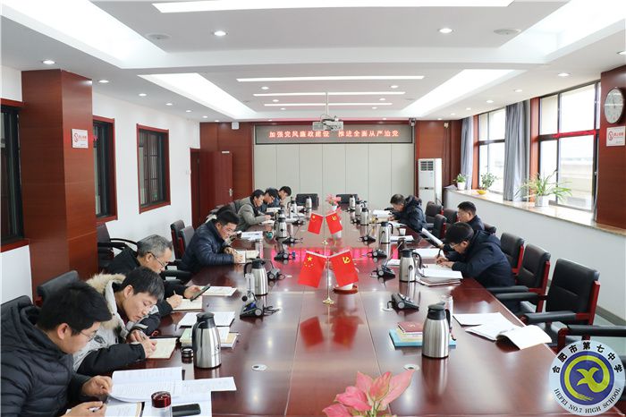 办公室:luck18平台党委开展2021年第十二次中心组理论学习(图3) 办公室:luck18平台党委开展2021年第十二次中心组理论学习(图3)